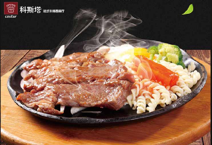 科斯塔牛排加盟