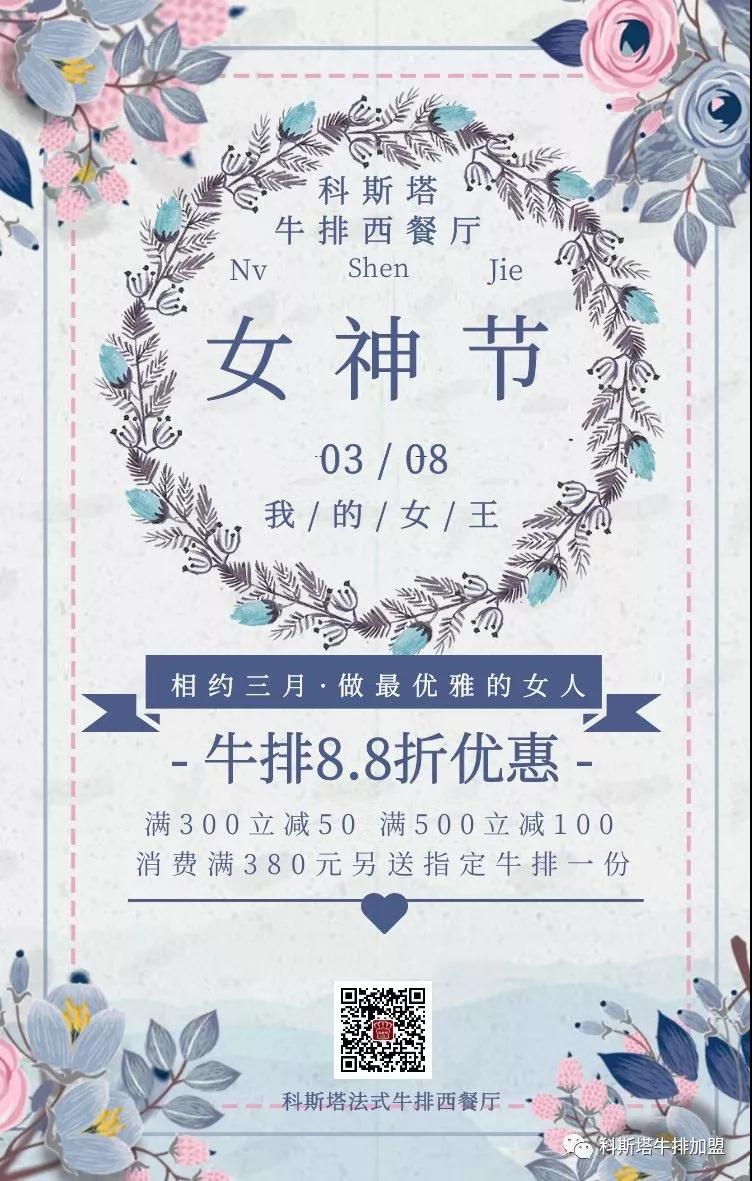 牛排店加盟,活动
