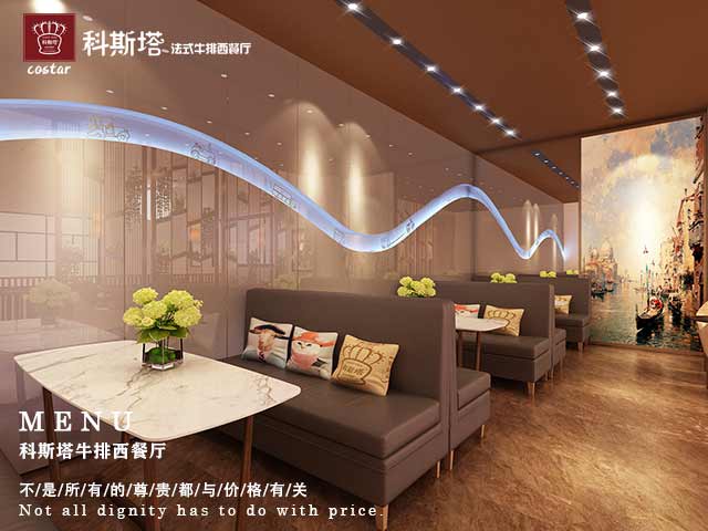 科斯塔牛排，牛排店加盟