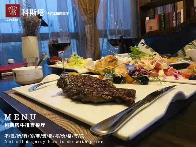 科斯塔牛排，牛排店加盟