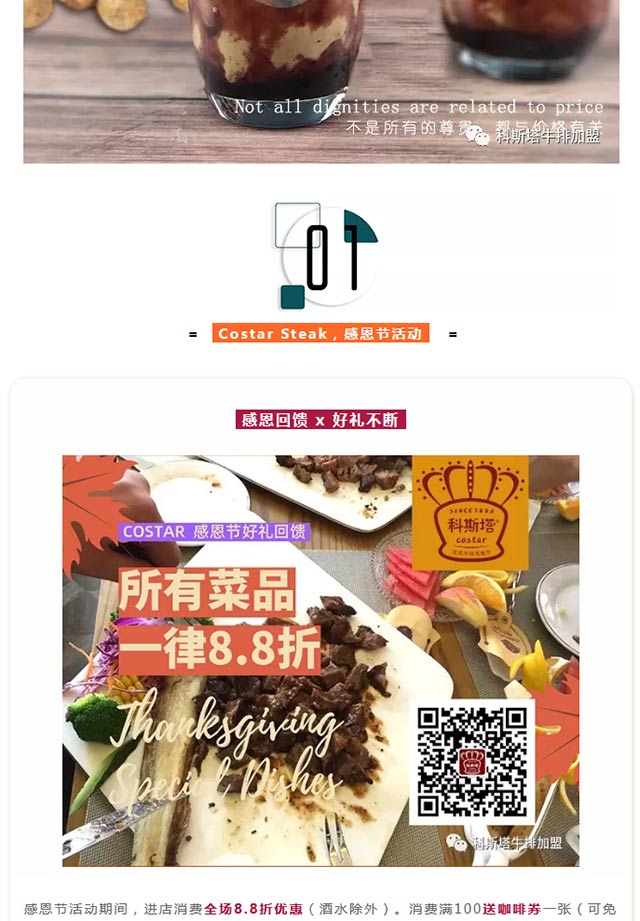 Costar感恩节好礼回馈 