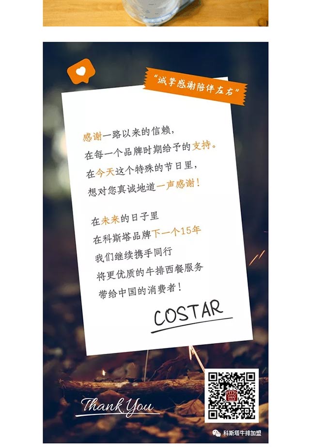 Costar感恩节好礼回馈 