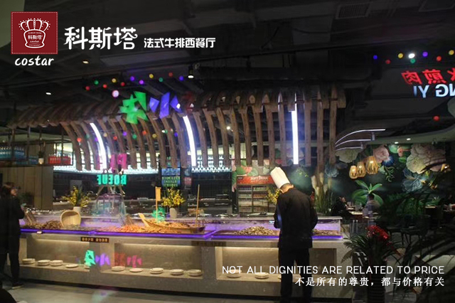科斯塔自助牛排加盟店入驻江苏南京，开启2020品牌新期待！
